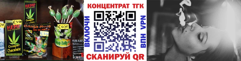 Еда ТГК конопля  Онега 