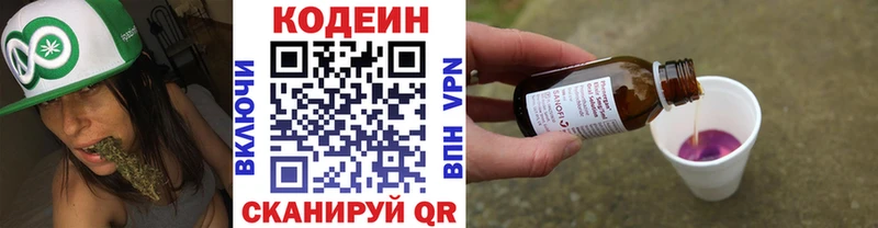 Кодеин напиток Lean (лин)  MEGA онион  Онега 