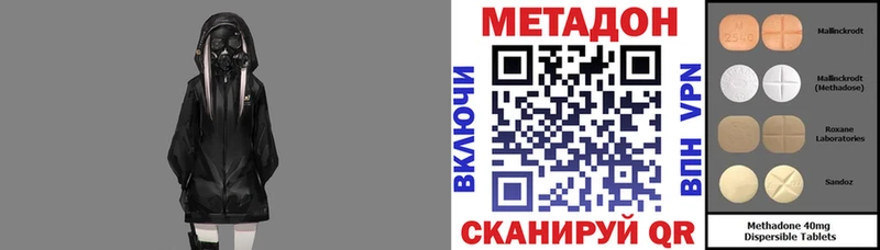 что такое Онега Метадон кристалл